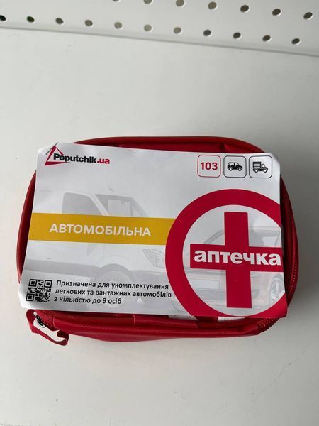 Аптечка автомобiльна АМА-1 до 9 осіб в м`якому футлярі Poputchik 02-001-М 02-001-М фото