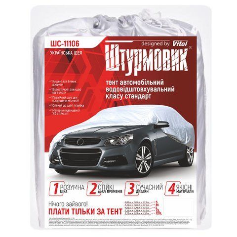 Тент автомобильный серый Polyester 572х203х119 ШТУРМОВИК ШC-11106 XXL ШC-11106 XXL фото