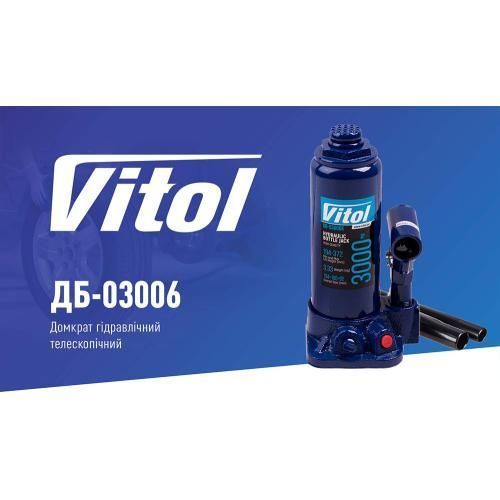 Домкрат гідравлічний телескоп 3т в коробці 194 - 372 мм 3,33 кг Vitol DB-03006 DB-03006 фото