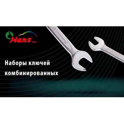 Набор ключей комбинированных 6-24 мм. 16 предметов в металлическом кейсе HANS 16616MI 16616MI фото