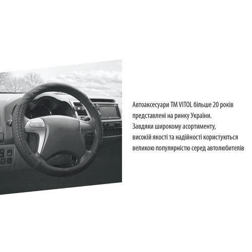 Чохол на кермо 200 L чорна/БО/перф./шкіра 200 L фото