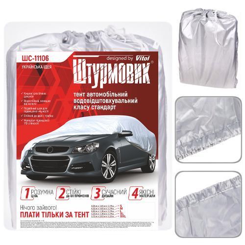 Тент автомобільний сірий Polyester 572х203х119 ШТУРМОВИК ШC-11106 XXL ШC-11106 XXL фото
