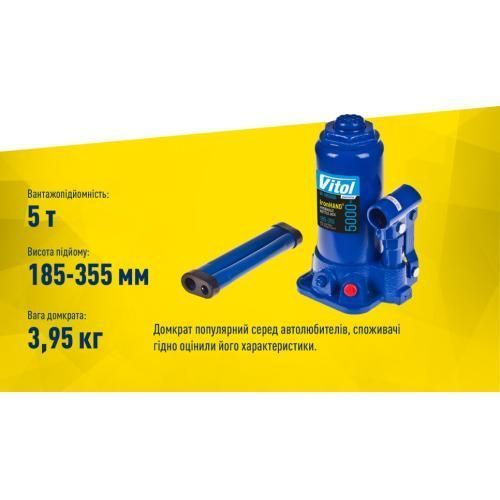Домкрат гідравлічний телескоп 5т в пластикові валізі 185-358 мм 4,1кг Vitol IH-185355D-K IH-185355D-K фото