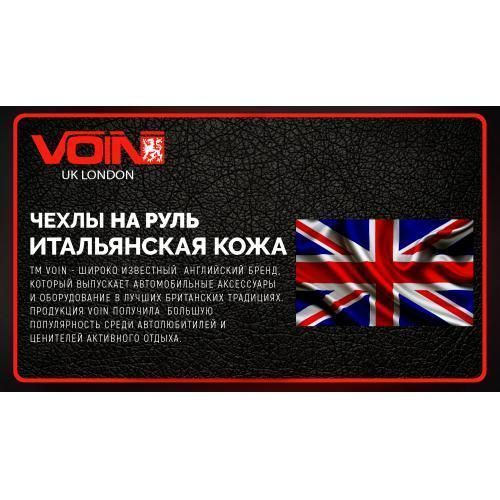 Чохол на кермо М 37-39 см шкіра VOIN VLOD-L948 BG M VLOD-L948 BG M фото
