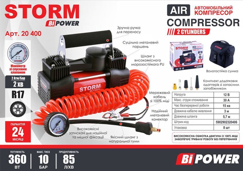 Компрессор двухцилиндровый автомобильный Storm 20400 Bi-Power10 Атм 85 л/мин 360 Вт 20400 фото