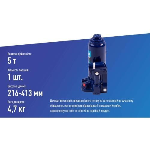 Домкрат гідравлічний телескоп 5т в коробці 216 - 413мм 4,35кг Vitol DB-05004 DB-05004 фото