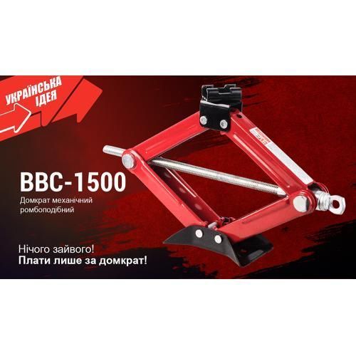 Домкрат винтовой ромб 1.5т Штурмовик BBC-1500 BBC-1500 фото