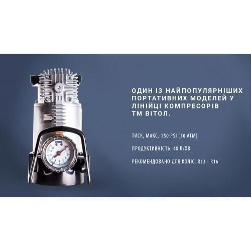 Компресор автомобільний з автостопом 40л/хв Vitol Ураган" КА-У12052 КА-У12052 фото