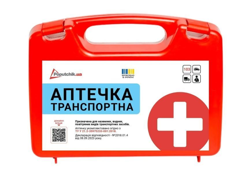 Аптечка автомобільна АМА-1 до 9 осіб згiдно ТУ Poputchik 02-011-П 02-001-П фото Аптечка автомобільна АМА-1 до 9 осіб згiдно ТУ Poputchik 02-011-П 02-001-П фото