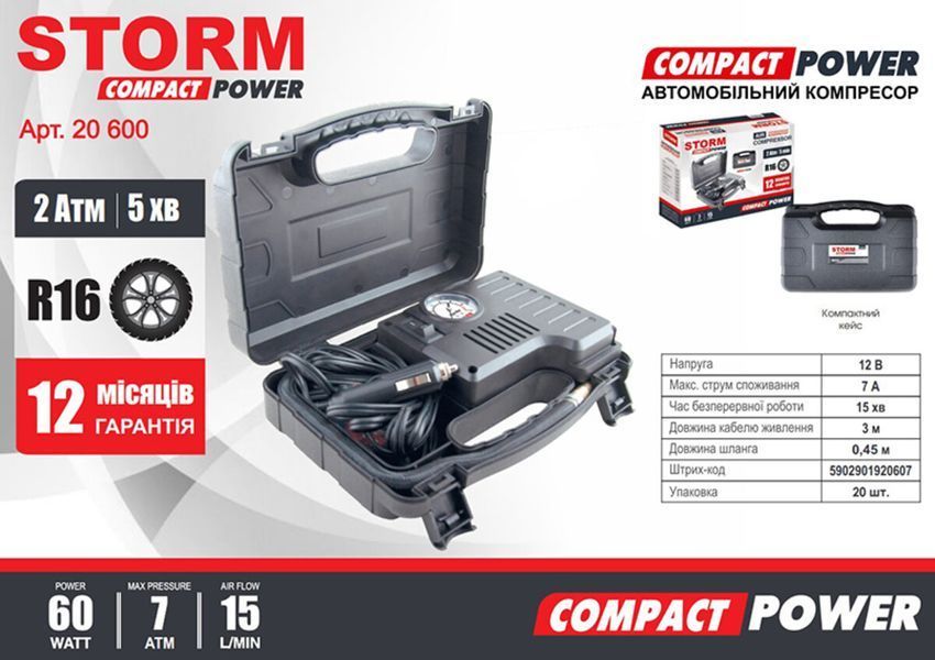 Автомобильный компрессор 12 В, 7 Атм, 15 л/мин, 60 Вт Storm 20600 Compact Power 20600 фото