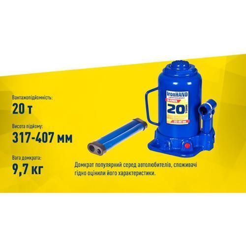 Домкрат гидравлический телескоп 20т в коробке 217-407 мм 9,7 кг Vitol IH-317407D IH-317407D фото