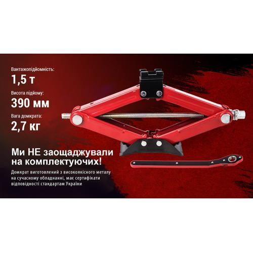 Домкрат гвинтовий ромб з тріскачкою 1.5т Штурмовик BBC-1500Т BBC-1500Т фото