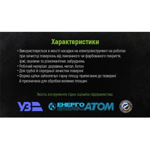 Щітка торцева посилена "пучки крученого дроту" 65мм, М14х2 Alloid WB-2065U WB-2065U фото