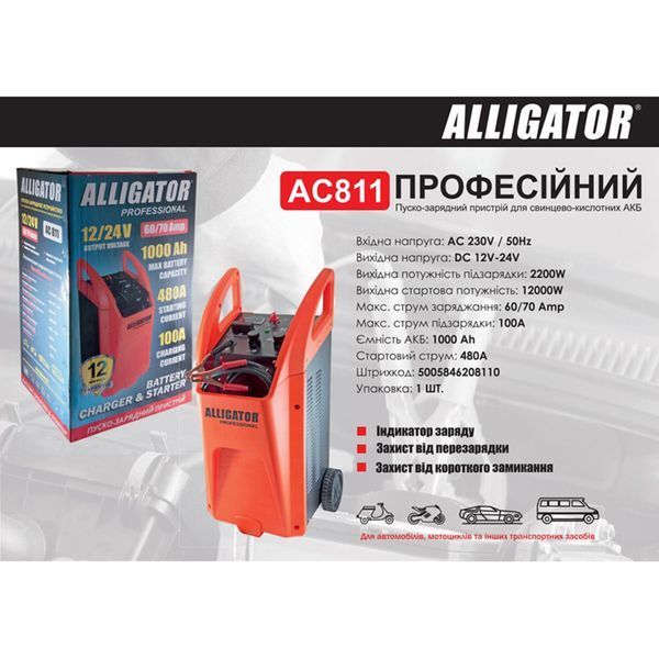 Пуско-зарядний пристрій АКБ Alligator AC811 12/24V, 100 А AC811 фото