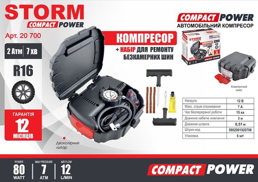 Автомобильный компрессор 12 В, 7 Атм, 12 л/мин, 80 Вт, Storm 20700 Compact Power 20700 фото