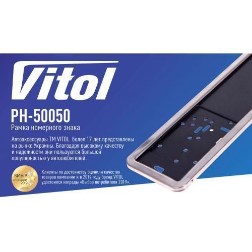 Автомобильная рамка под номер нержавейка Vitol РН-50050 РН-50050 фото