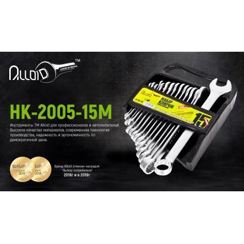 Набір ключів комбінованих 15 предметів Alloid НК-2005-15М НК-2005-15М фото