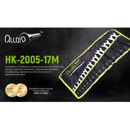 Набір ключів комбінованих 17 предметів Alloid НК-2005-17М НК-2005-17М фото