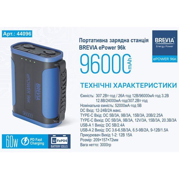 Портативная зарядная станция Brevia ePower 96000mAh 307.2Wh LiFePo4 44096 фото
