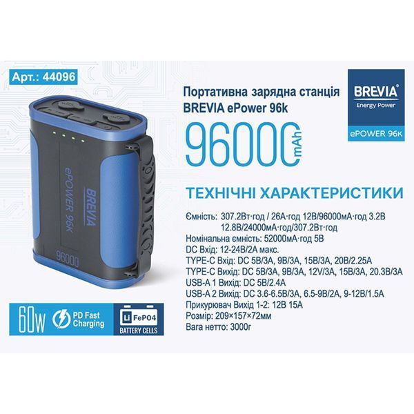 Портативная зарядная станция Brevia ePower 96000mAh 307.2Wh LiFePo4 44096 фото