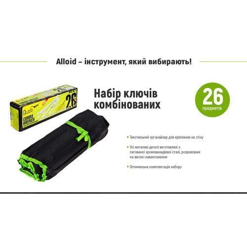 Набір ключів комбінованих 26 предметів 6-36 мм Alloid НК-2005-26М36 НК-2005-26М36 фото