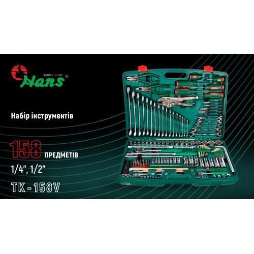 Набор инструмента 158 предметов HANS TK-158V ТК-158V фото