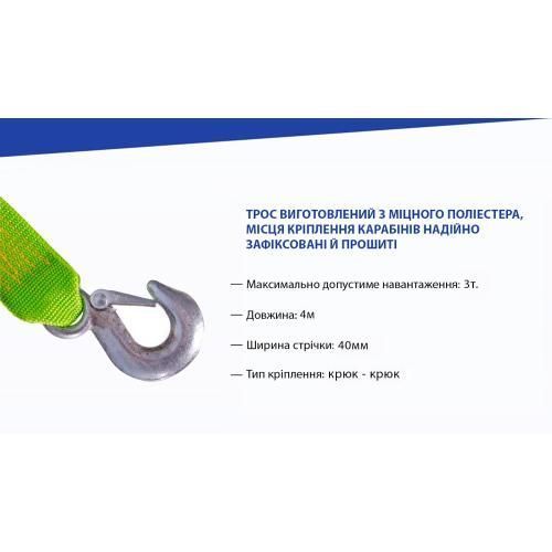 Трос буксировочный 3т 4м Vitol TP-206-3-1К TP-206-3-1К фото