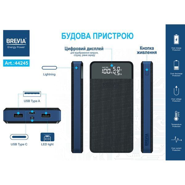 Повербанк (Power Bank) Brevia 20000mAh 45W Li-ion, LCD 7911 фото