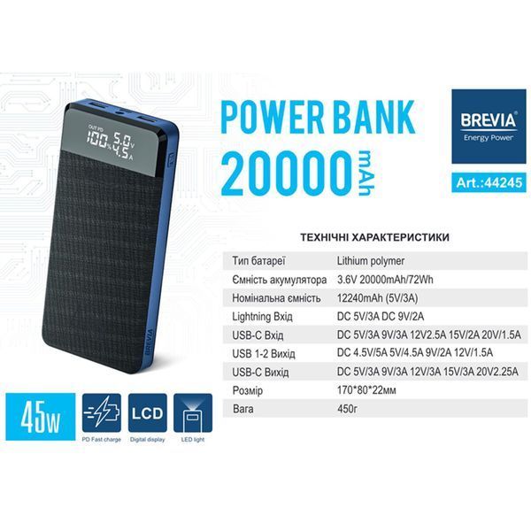 Повербанк (Power Bank) Brevia 20000mAh 45W Li-ion, LCD 7911 фото
