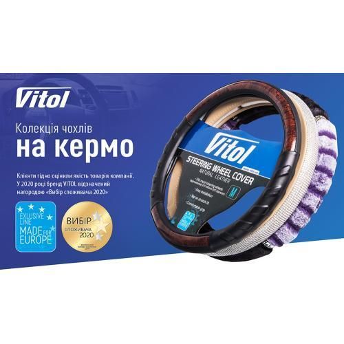Чохол на кермо М 37-39 см 080242/17023 BL M 17023 BL M фото