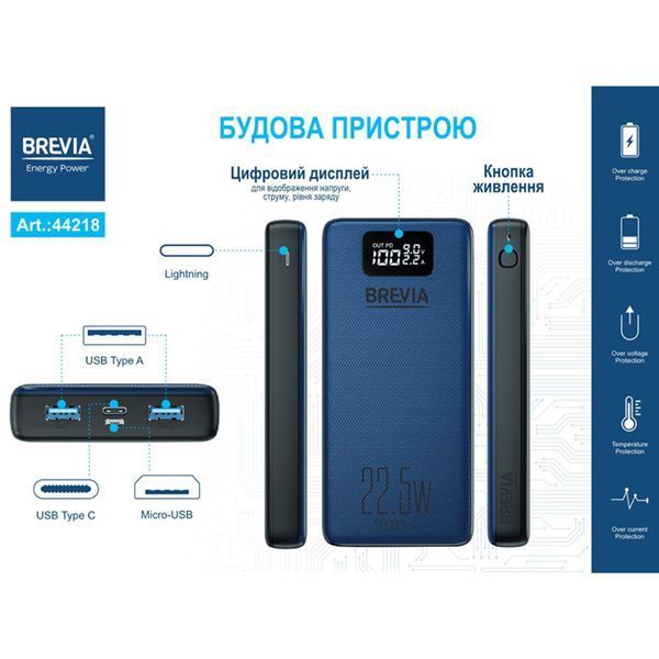 Повербанк (Power Bank) Brevia 20000mAh 22,5W Li-Pol, LCD 7912 фото Повербанк (Power Bank) Brevia 20000mAh 22,5W Li-Pol, LCD 7912 фото