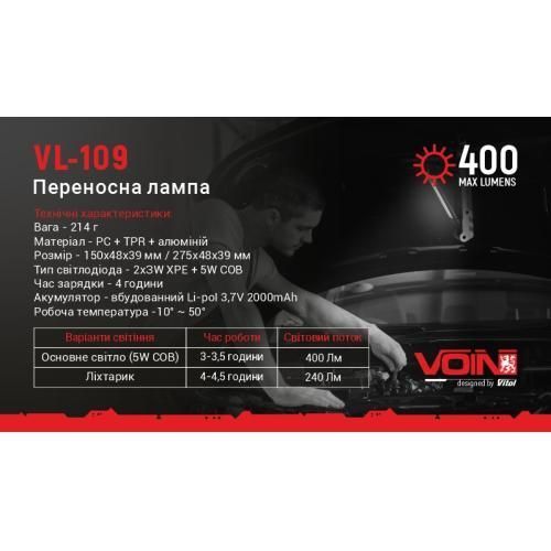 Переносна лампа VOIN VL-109 5W-COB+3W, Power Bank 2000mAh, магніт, індикатор заряду VL-109 фото