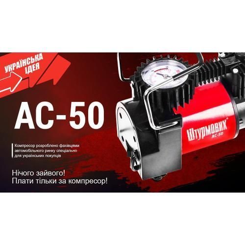 Компрессор автомобильный Штурмовик АС-50 АС-50 фото