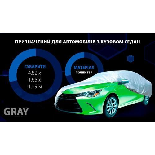 Тент автомобільний Polyester сірий 482х178х119мм VITOL CC11105 L CC11105 L фото