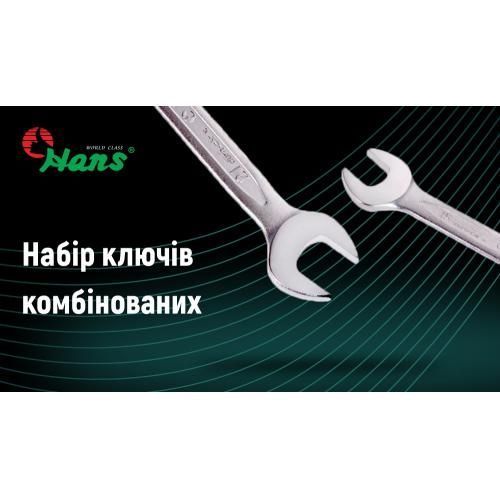 Набір ключів комбінованих вигнутих 26 предметів 6-32 мм HANS 166326M 166326М фото