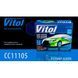 Тент автомобільний Polyester сірий 482х178х119мм VITOL CC11105 L CC11105 L фото 6