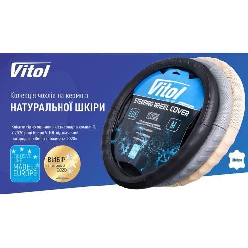 Чехол на руль М 37-39 см натуральная кожа Vitol 396 BG M 396 BG M фото