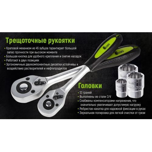 Набір інструментів 94 предмети 1/2 та 1/4 12-гранні головки Alloid НГ-4094П-12 НГ-4094П-12 фото