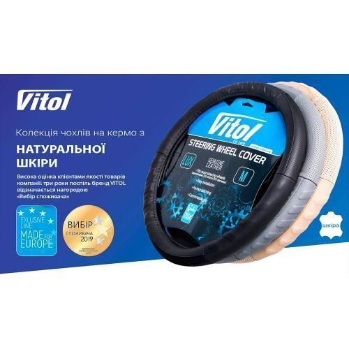 Чехол на руль М 37-39 см натуральная кожа Vitol 396 GY M 396 GY M фото
