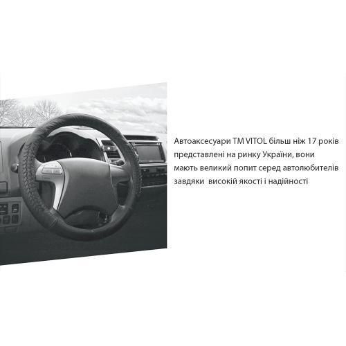 Чехол на руль М 37-39 см натуральная кожа Vitol 396 GY M 396 GY M фото