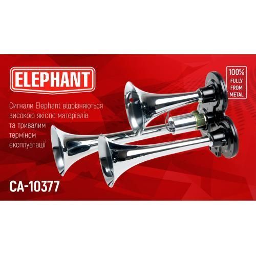 Сигнал повітряний CIKADA 3-дудки метал 12V-24V Elephant CA-10377 CA-10377 фото
