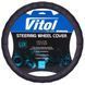 Чехол на руль XL 41-43 см натуральная кожа Vitol 2056 XL 2056 XL фото 1