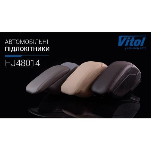 Подлокотник универсальный серый Vitol HJ48014 G2gy HJ48014 G2gy фото
