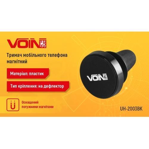 Тримач мобільного телефону VOIN UH -2003BK магнітний на дефлектор UH-2003BK фото Тримач мобільного телефону VOIN UH -2003BK магнітний на дефлектор UH-2003BK фото