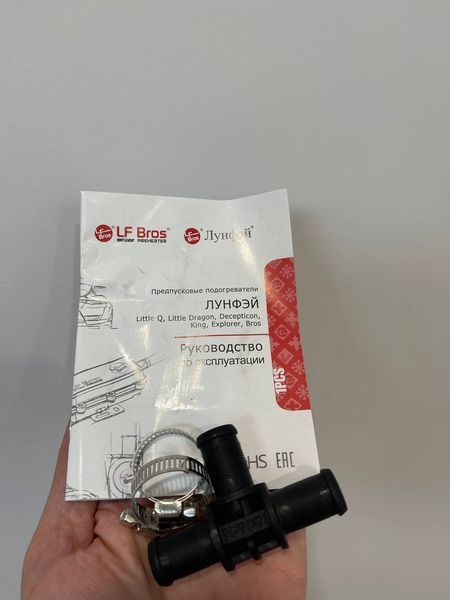 Передпусковий підігрівач двигуна 1500Вт 220В LF BROS XQ-8001 XQ-8001 фото