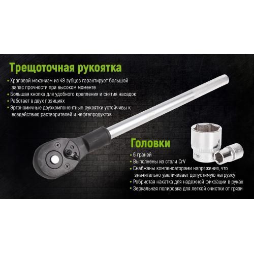 Набор головок 17 предметов 19-50 мм 3/4 Alloid НГ-6017М НГ-6017М фото