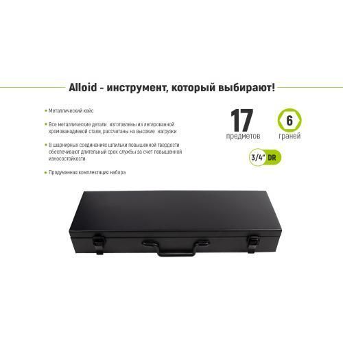 Набор головок 17 предметов 19-50 мм 3/4 Alloid НГ-6017М НГ-6017М фото