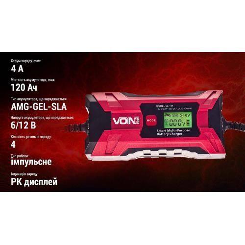 Зарядное устройство импульсное 6-12В 4А VOIN VL-144 LCD VL-144 фото