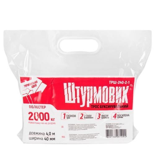 Трос буксирирувальний 2т 4м Штурмовик ТРШ-240-2-1 ТРШ-240-2-1 фото