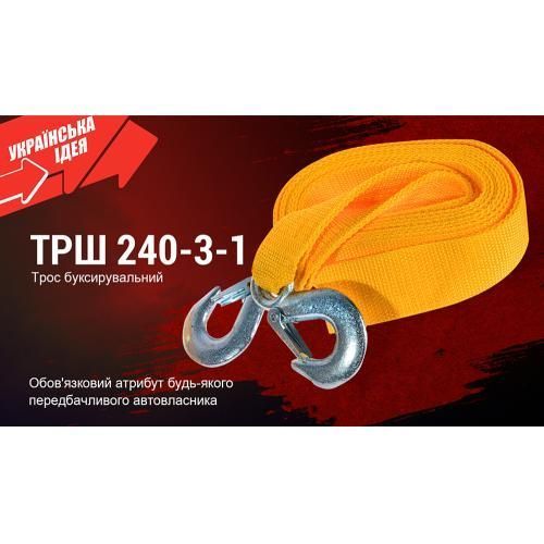 Трос буксирувальний 3т 4м Штурмовик ТРШ-240-3-1 ТРШ-240-3-1 фото